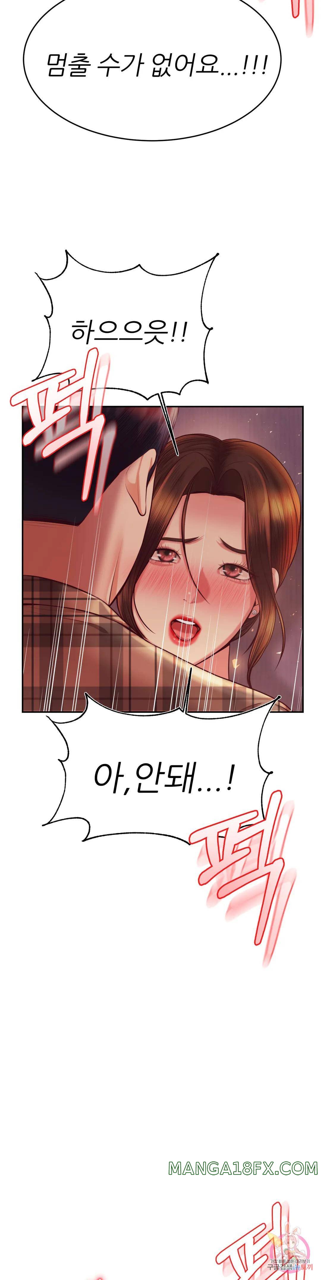 Teacher Lesson Raw - Chapter 35 Page 17