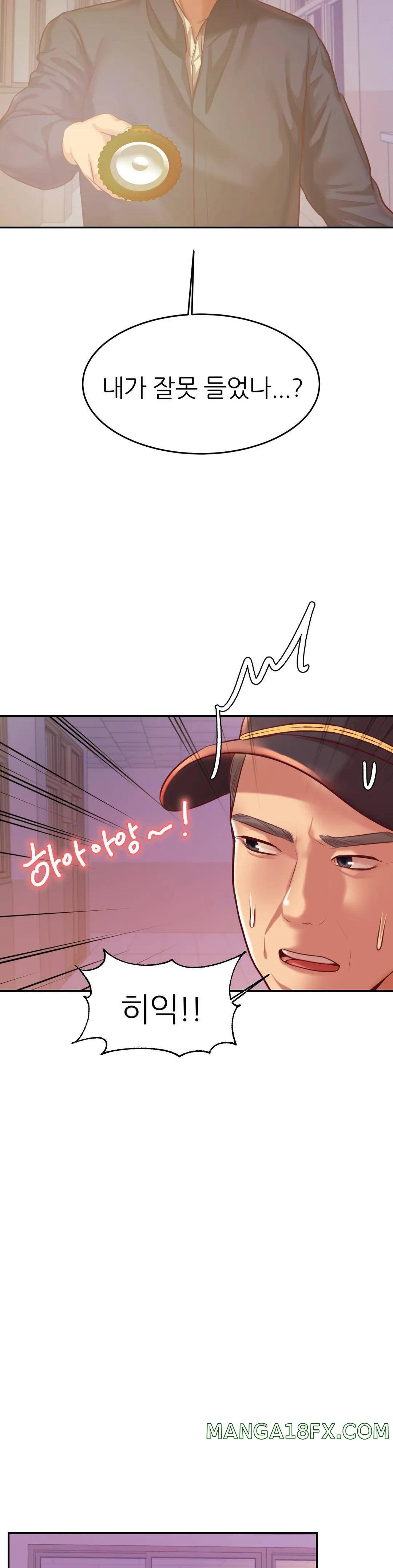 Teacher Lesson Raw - Chapter 35 Page 2