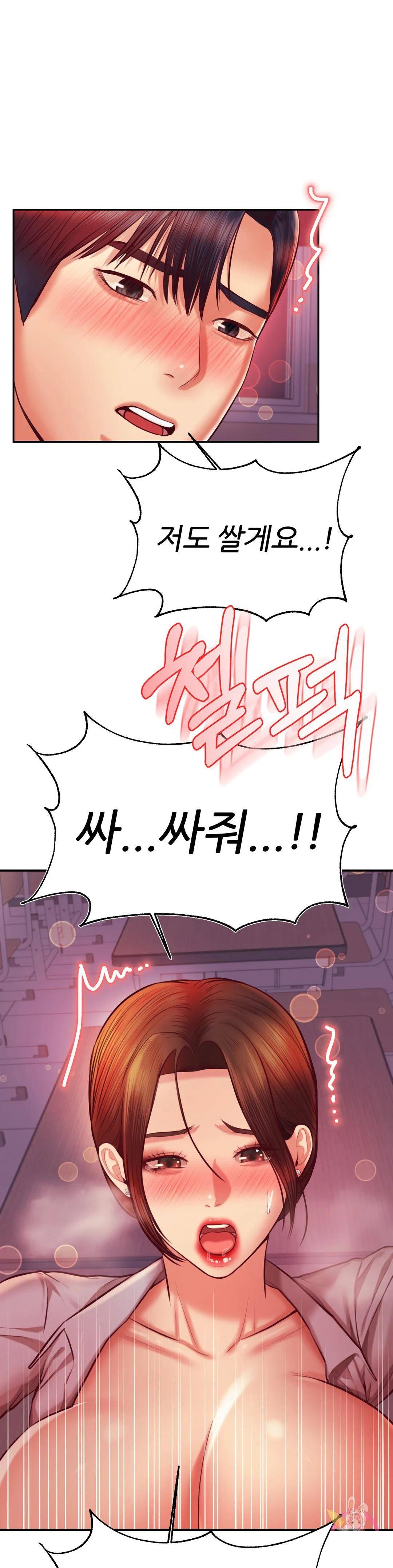 Teacher Lesson Raw - Chapter 35 Page 21