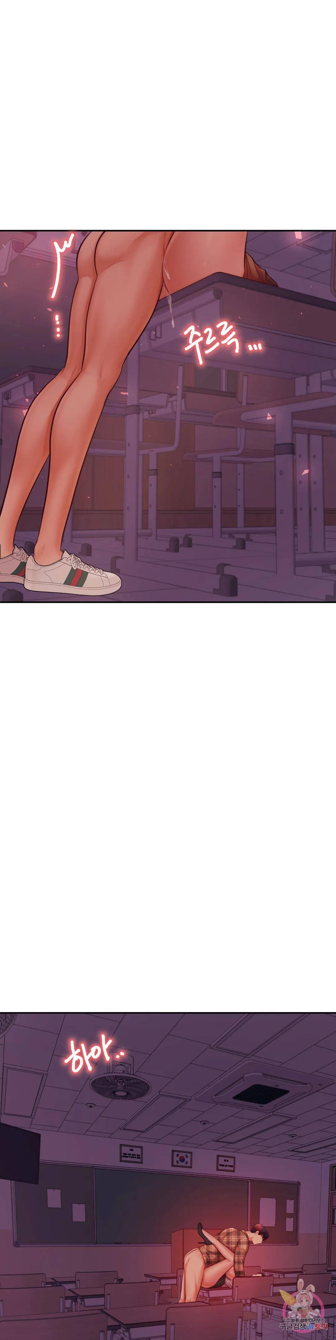 Teacher Lesson Raw - Chapter 35 Page 23