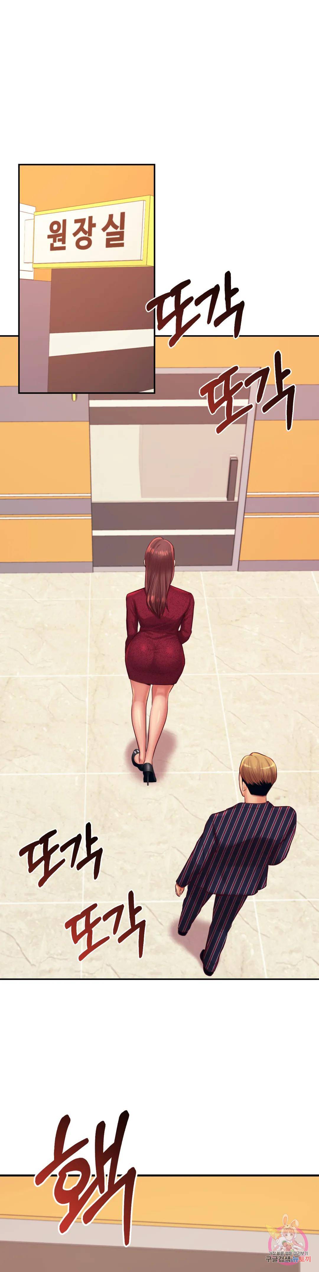 Teacher Lesson Raw - Chapter 35 Page 31