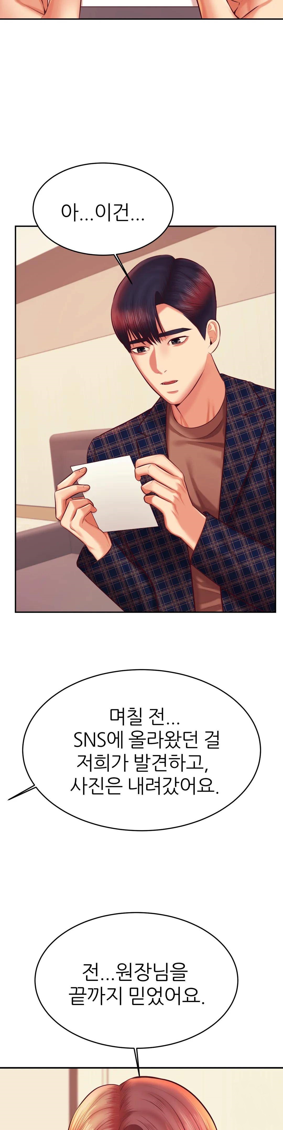 Teacher Lesson Raw - Chapter 35 Page 34