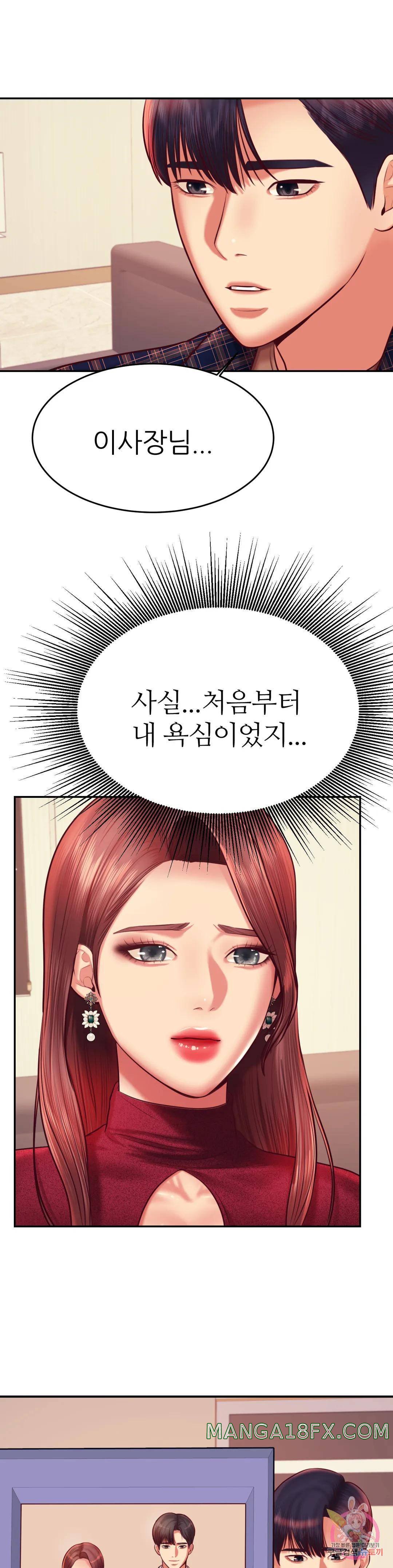 Teacher Lesson Raw - Chapter 35 Page 36