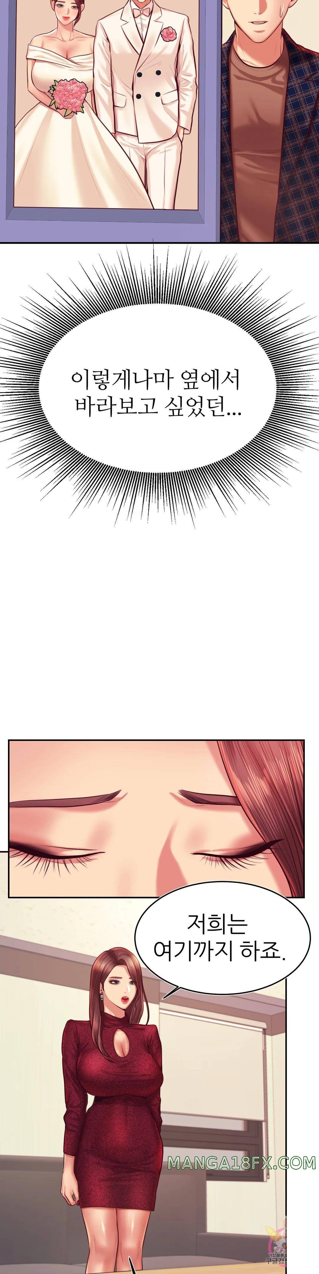 Teacher Lesson Raw - Chapter 35 Page 37