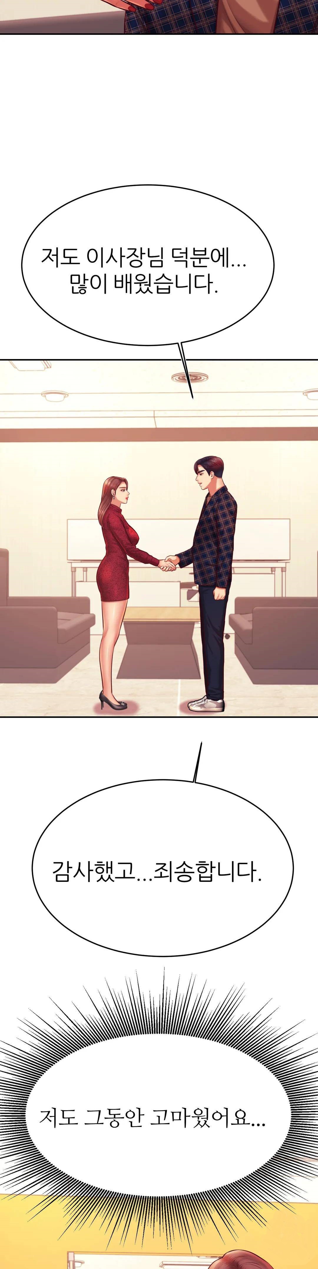 Teacher Lesson Raw - Chapter 35 Page 39