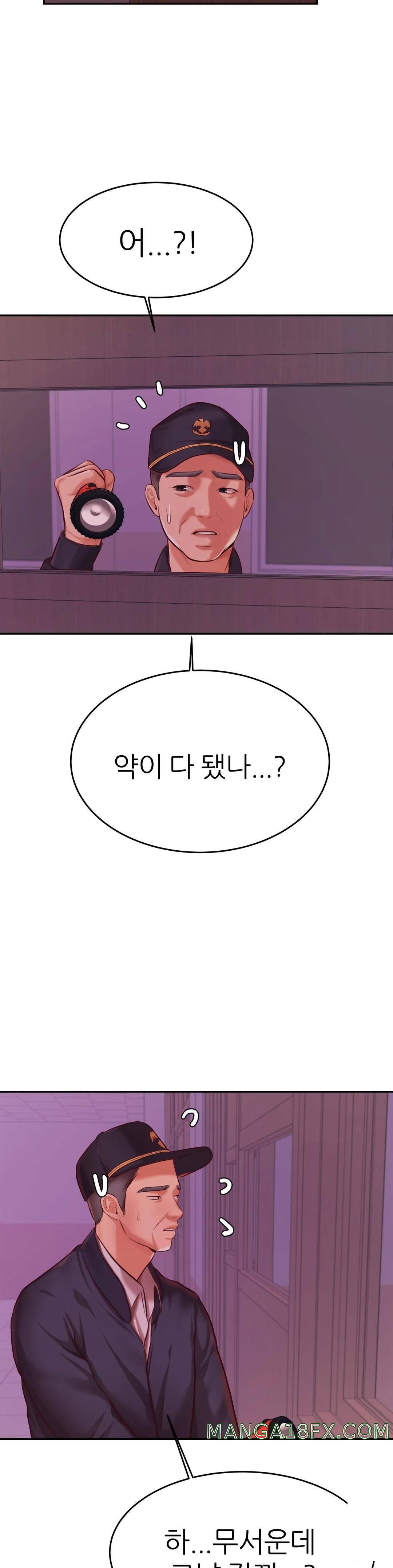 Teacher Lesson Raw - Chapter 35 Page 7