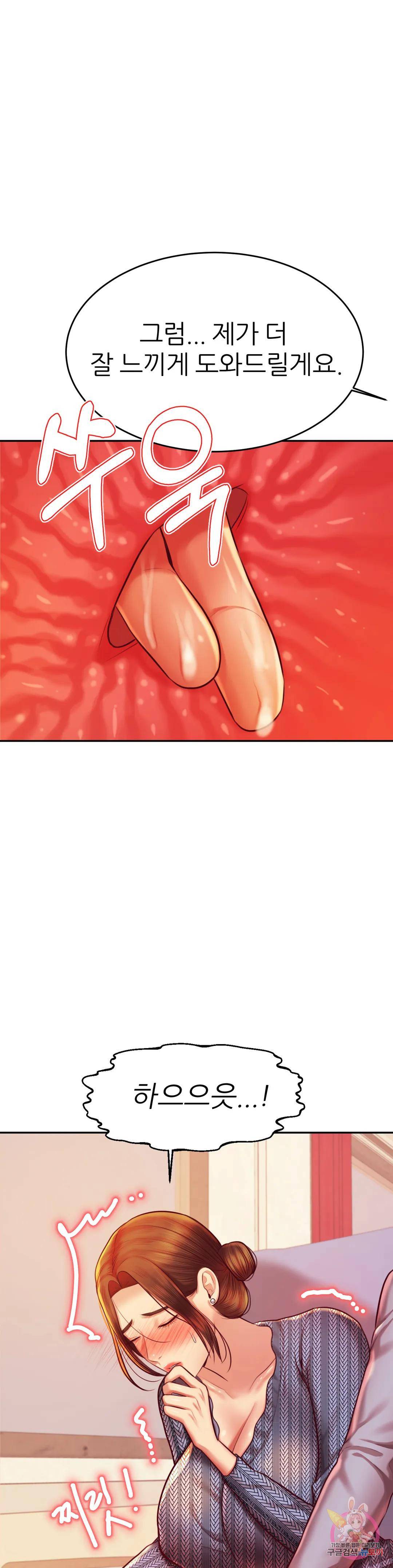 Teacher Lesson Raw - Chapter 36 Page 39