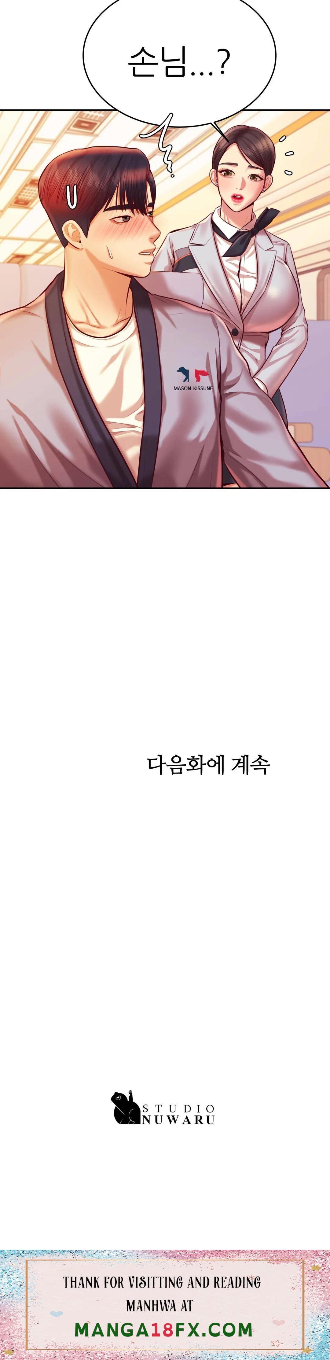 Teacher Lesson Raw - Chapter 36 Page 41