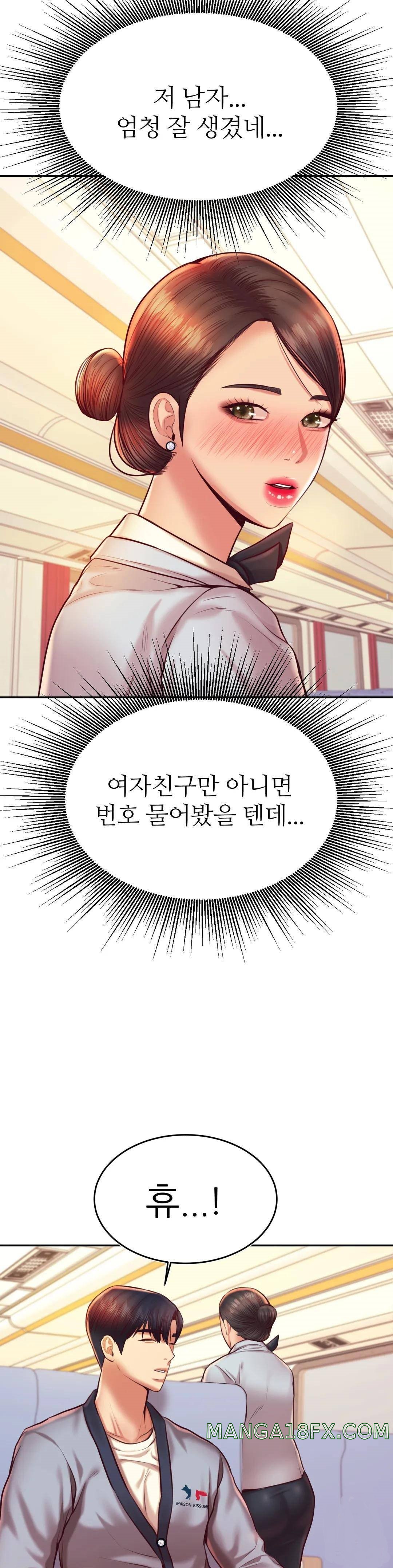 Teacher Lesson Raw - Chapter 37 Page 11