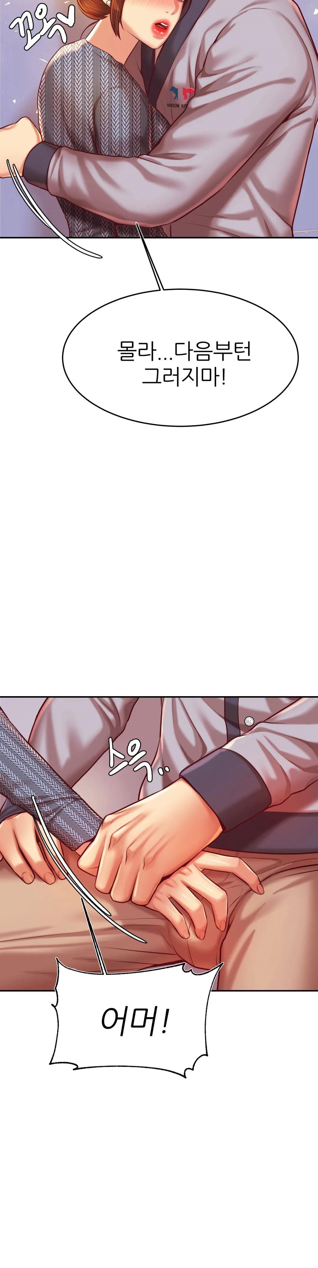 Teacher Lesson Raw - Chapter 37 Page 16