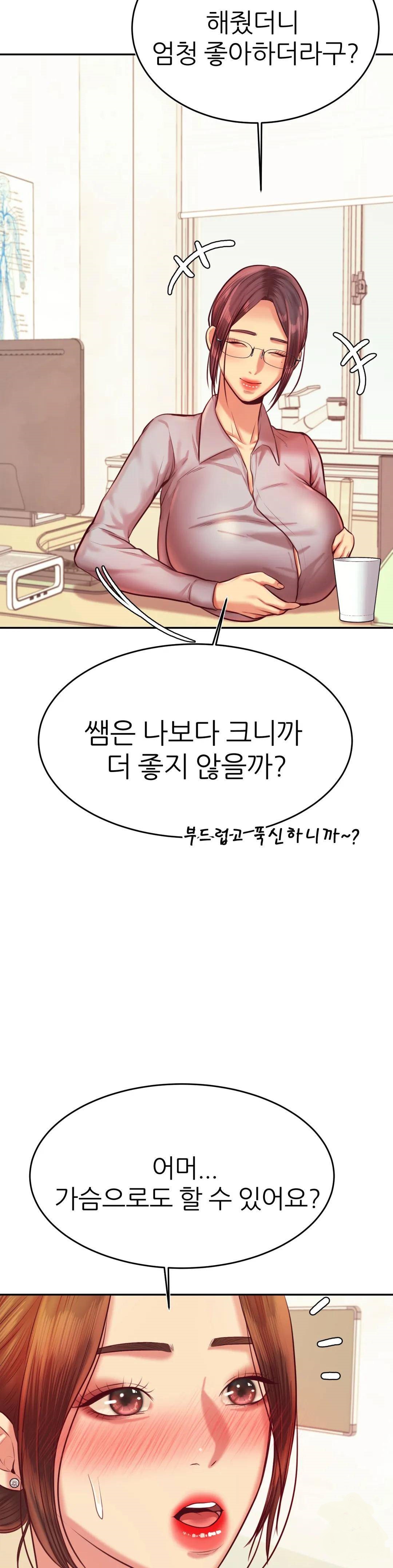 Teacher Lesson Raw - Chapter 37 Page 27