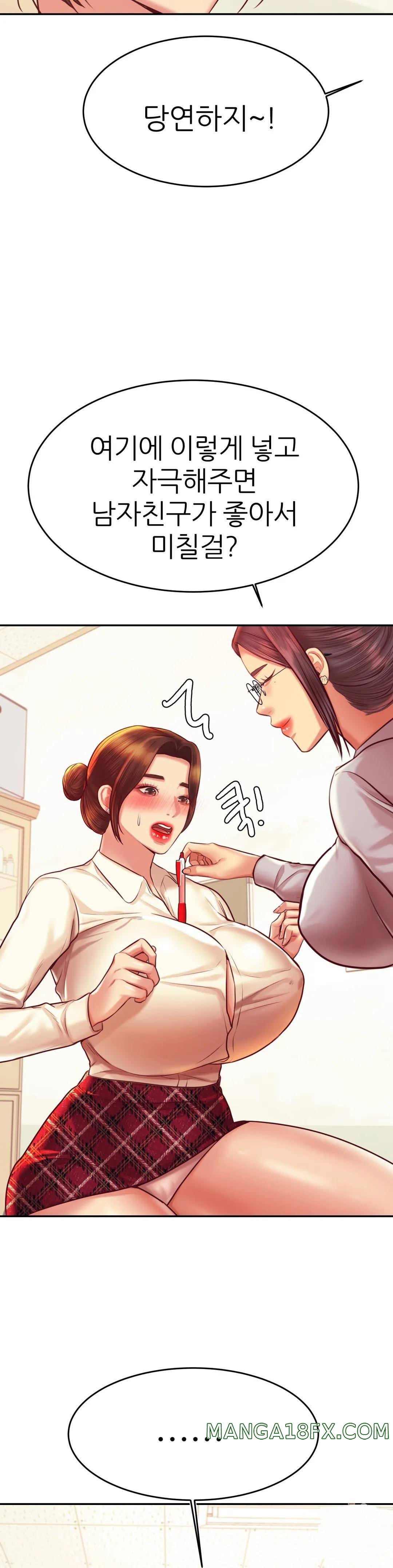 Teacher Lesson Raw - Chapter 37 Page 28