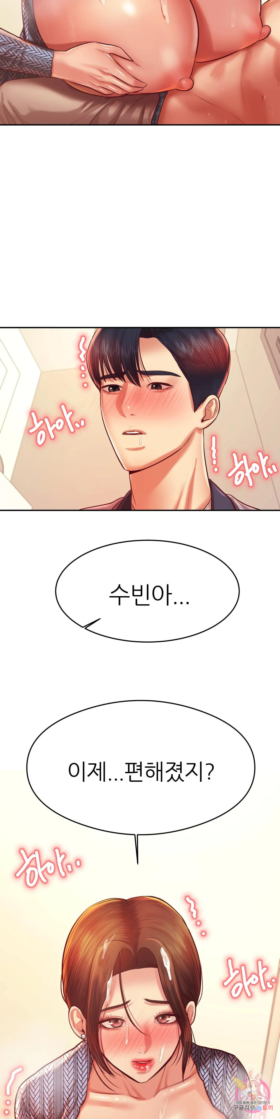 Teacher Lesson Raw - Chapter 37 Page 37