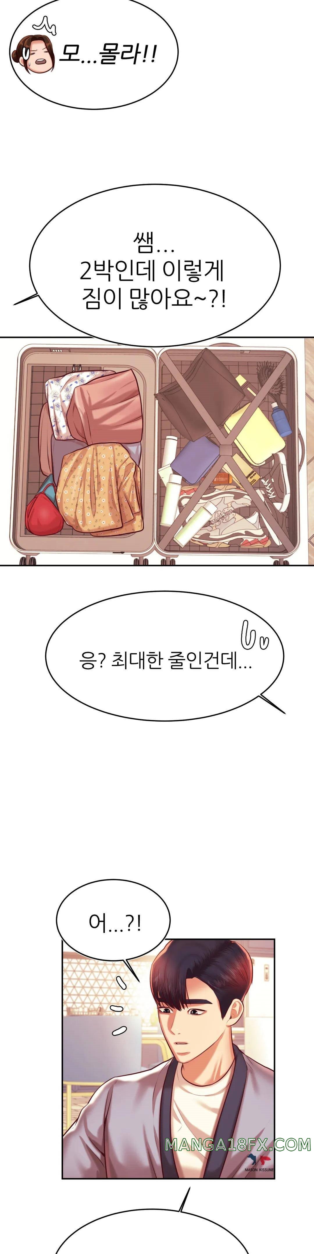 Teacher Lesson Raw - Chapter 37 Page 41