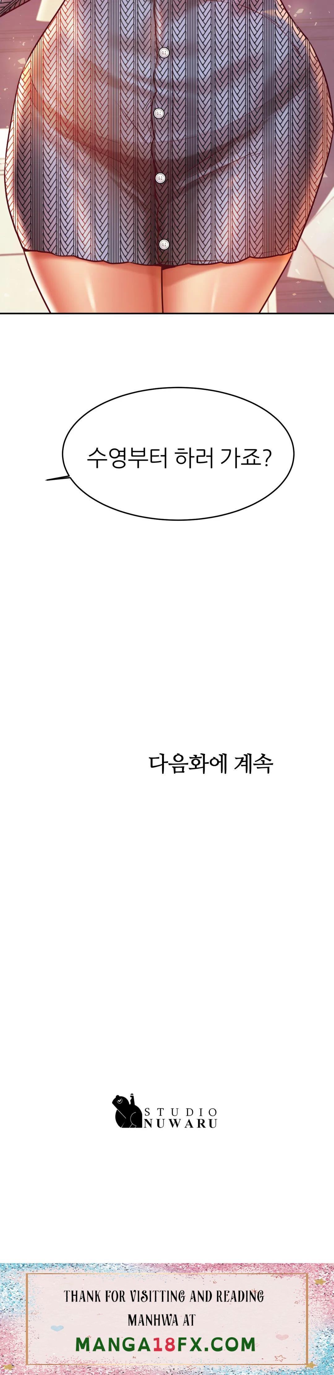 Teacher Lesson Raw - Chapter 37 Page 44