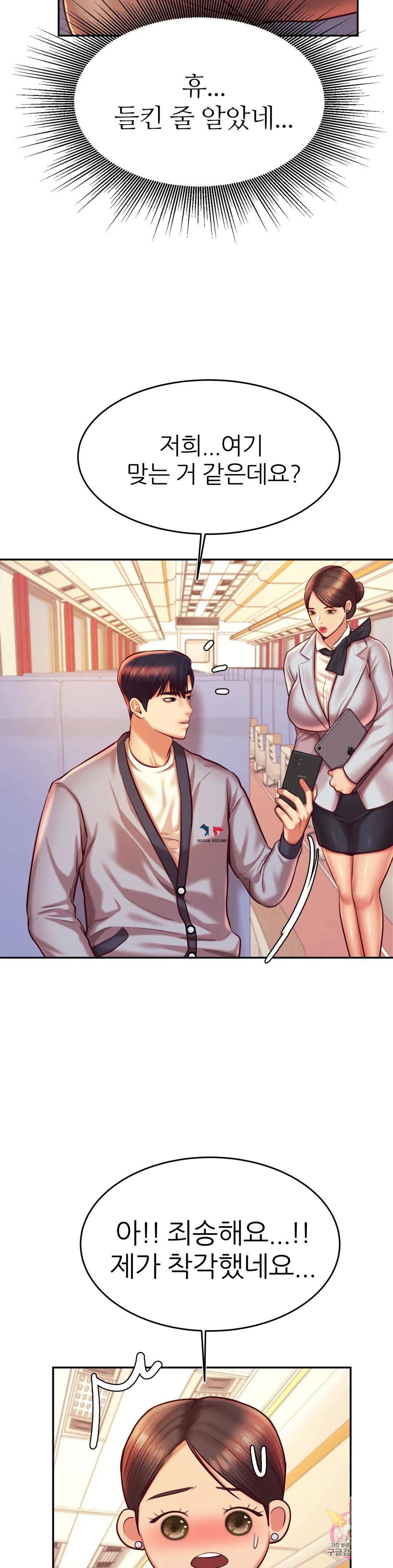 Teacher Lesson Raw - Chapter 37 Page 9