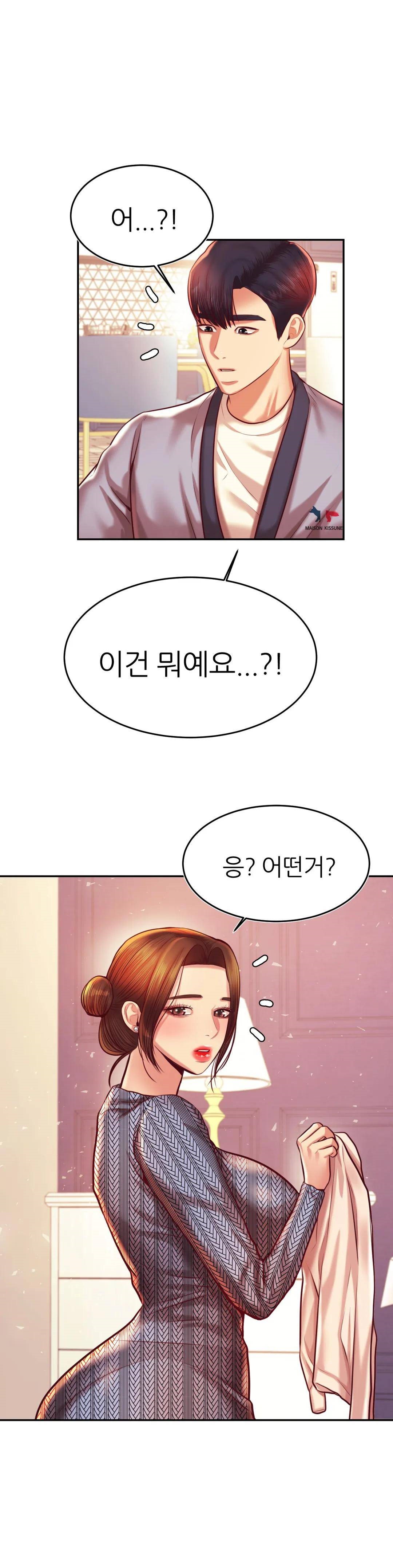 Teacher Lesson Raw - Chapter 38 Page 1