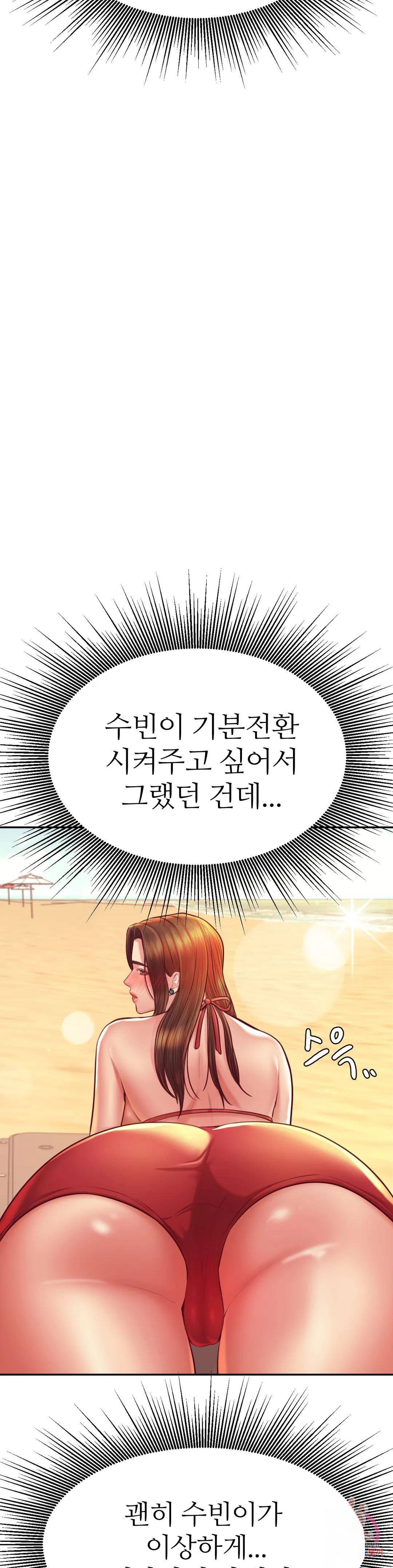 Teacher Lesson Raw - Chapter 38 Page 11