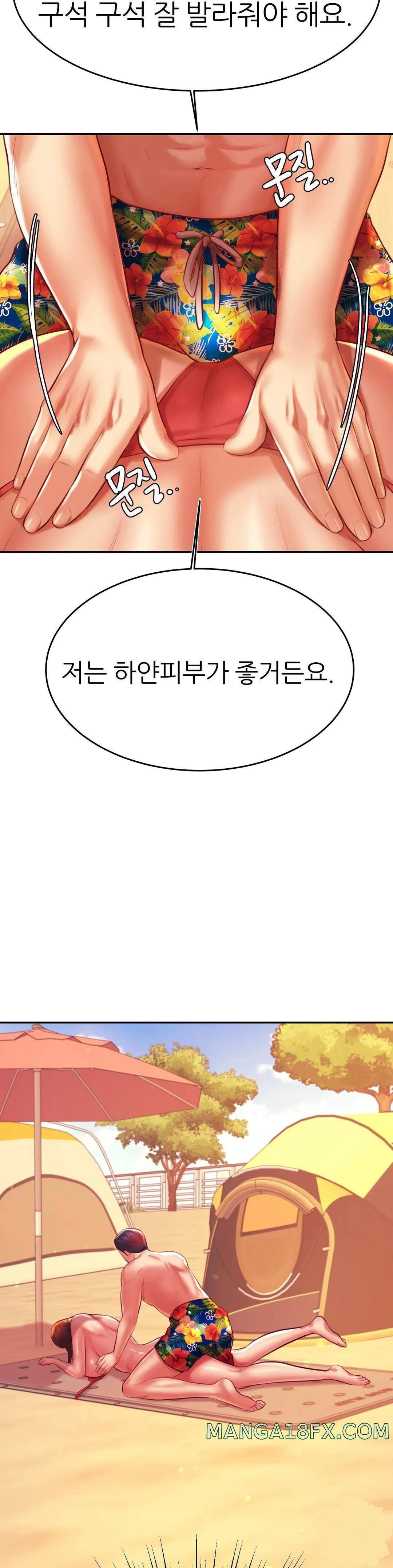 Teacher Lesson Raw - Chapter 38 Page 17