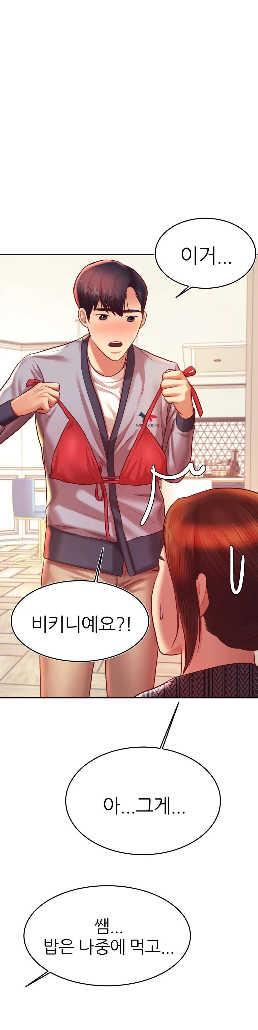 Teacher Lesson Raw - Chapter 38 Page 2