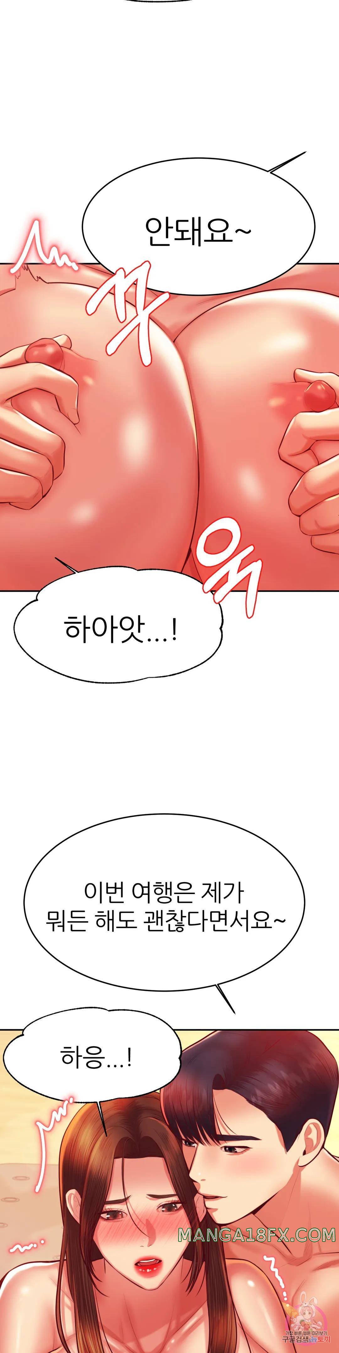 Teacher Lesson Raw - Chapter 38 Page 21