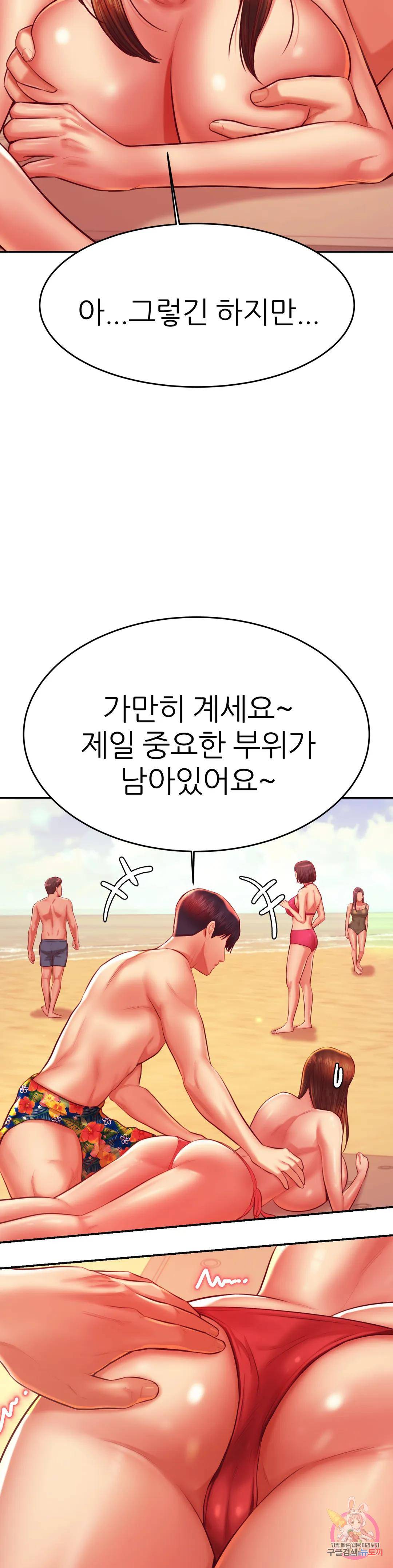 Teacher Lesson Raw - Chapter 38 Page 22