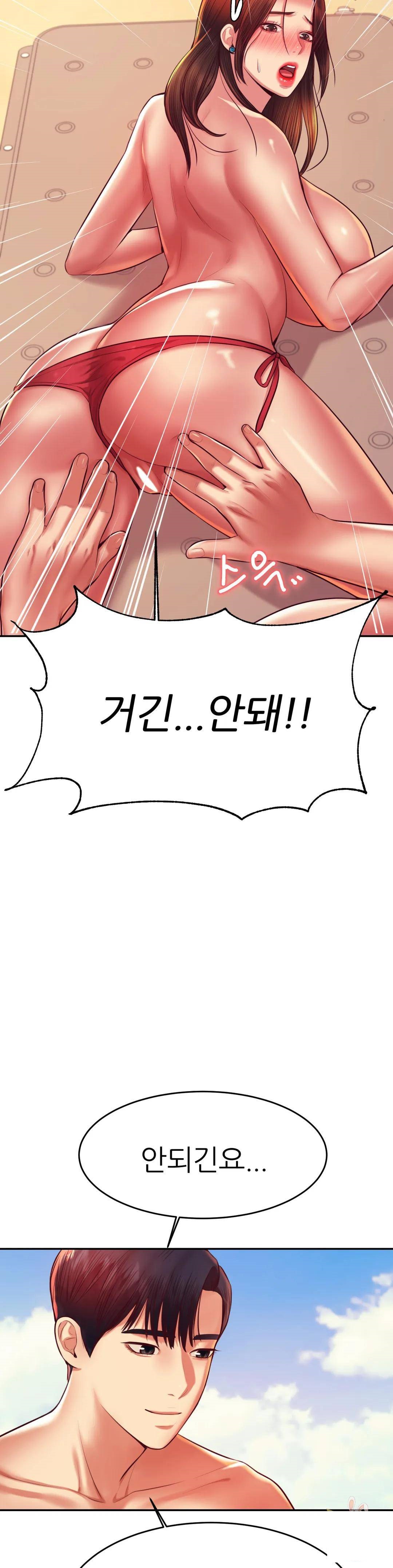 Teacher Lesson Raw - Chapter 38 Page 24