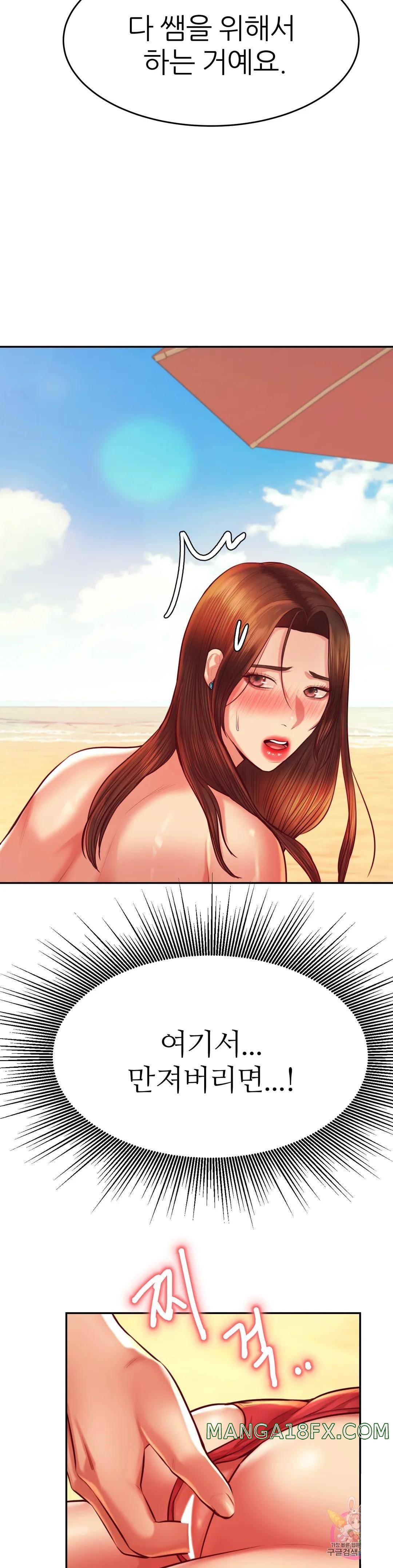 Teacher Lesson Raw - Chapter 38 Page 25