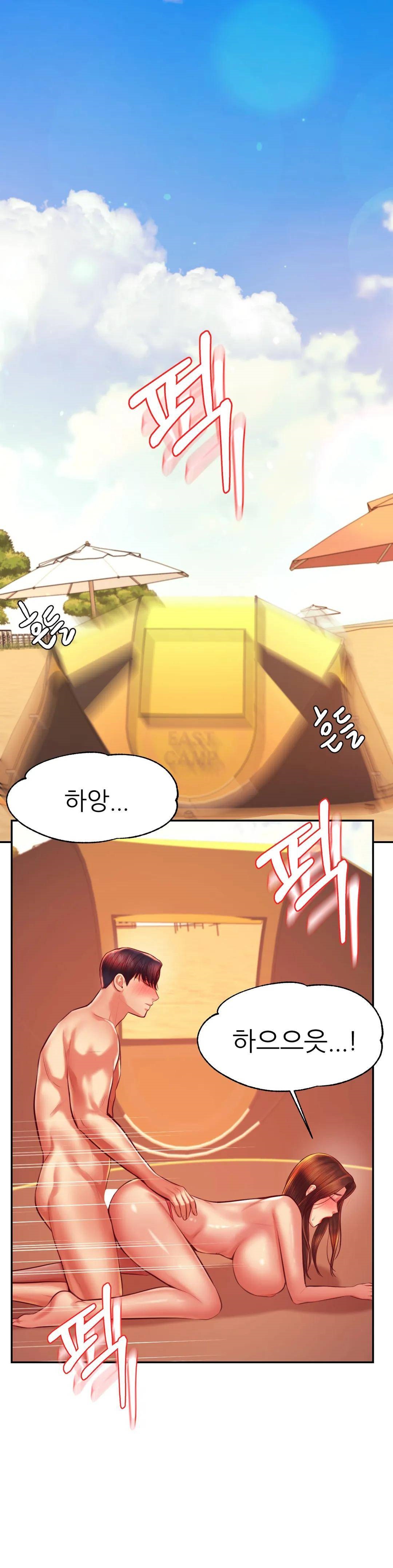 Teacher Lesson Raw - Chapter 38 Page 29