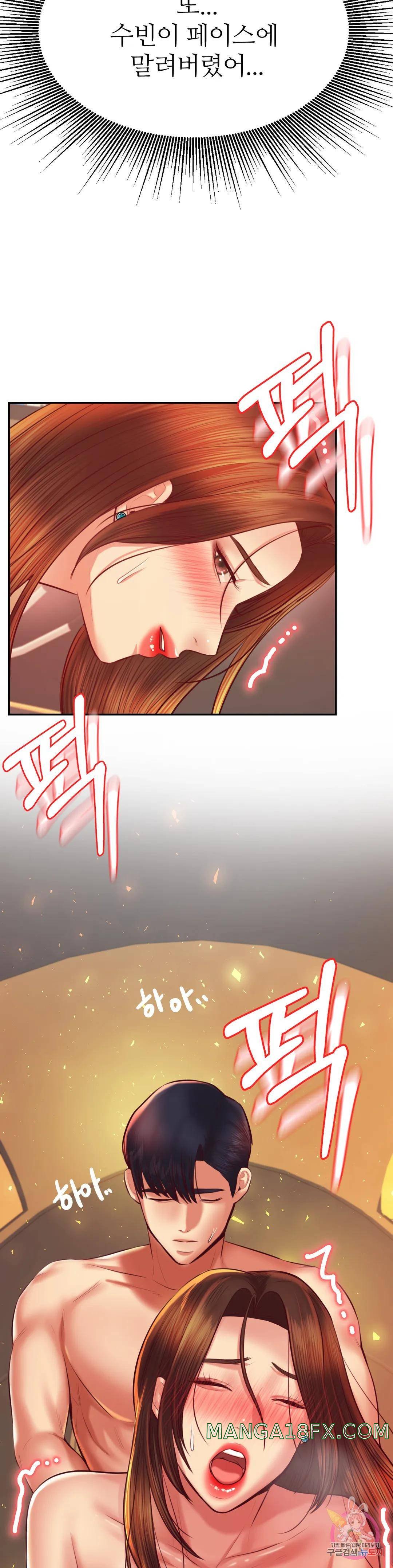 Teacher Lesson Raw - Chapter 38 Page 31