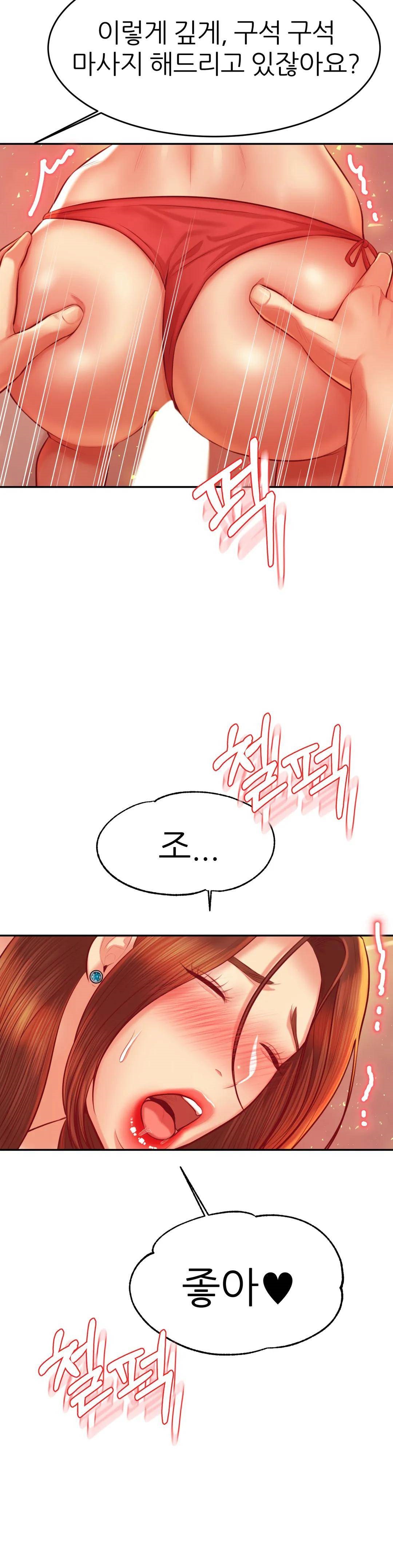 Teacher Lesson Raw - Chapter 38 Page 34