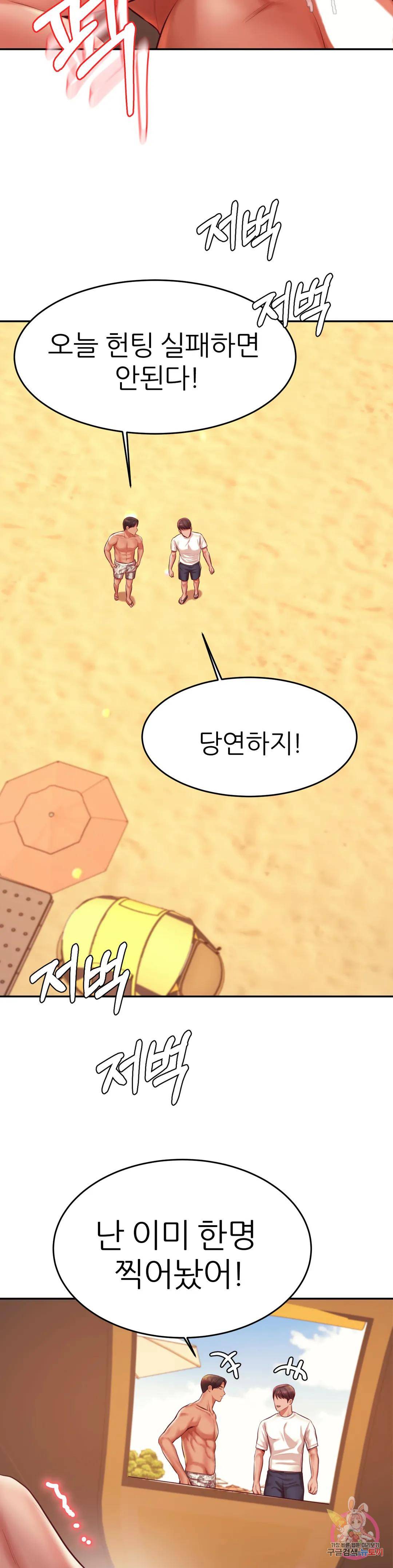 Teacher Lesson Raw - Chapter 38 Page 38