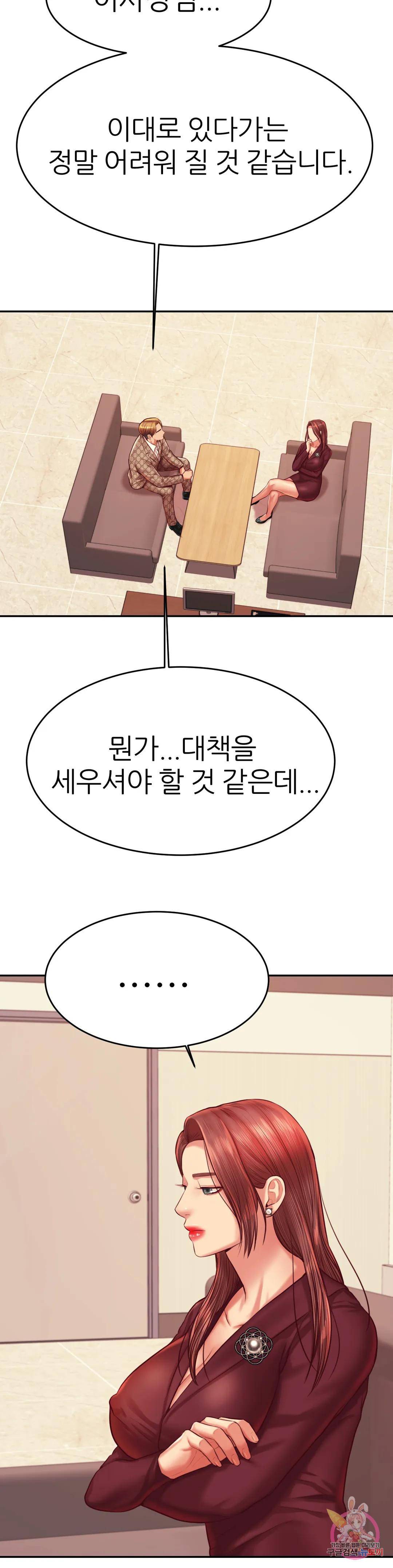 Teacher Lesson Raw - Chapter 39 Page 26