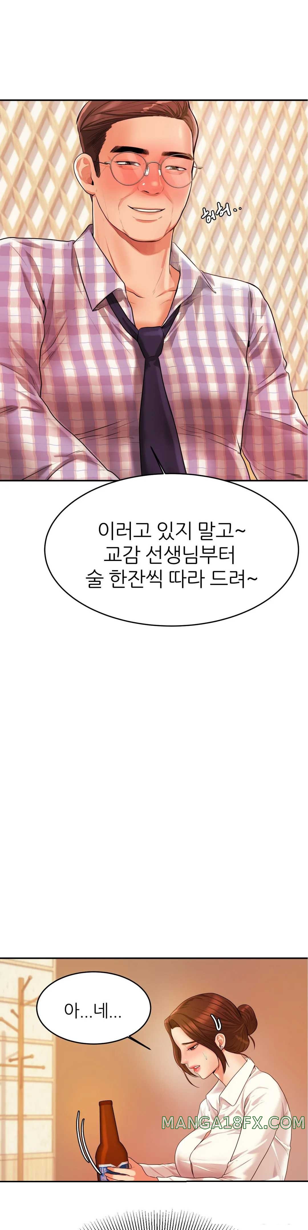 Teacher Lesson Raw - Chapter 4 Page 1