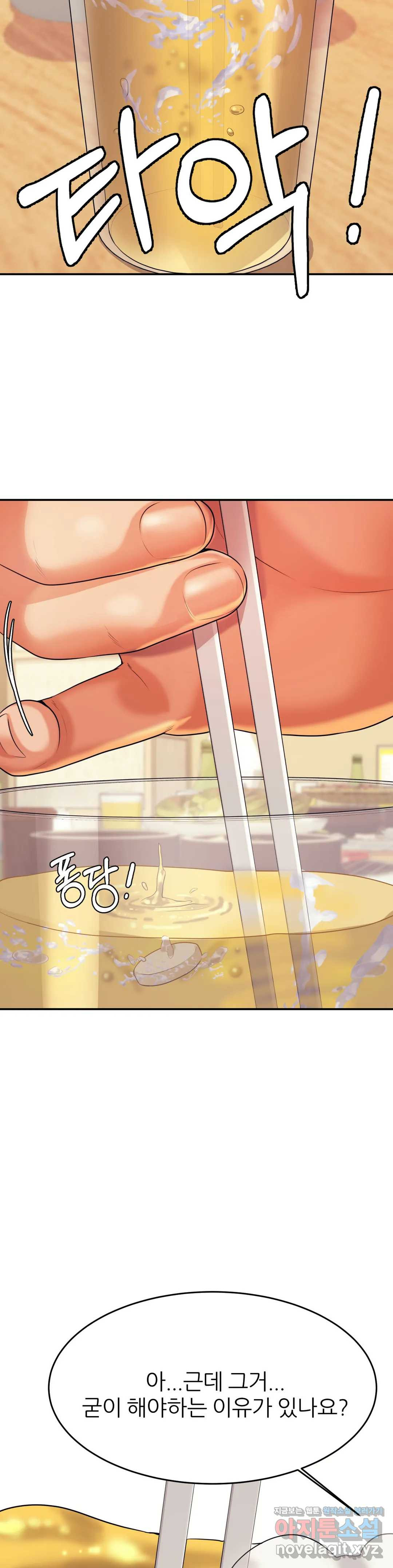 Teacher Lesson Raw - Chapter 4 Page 13