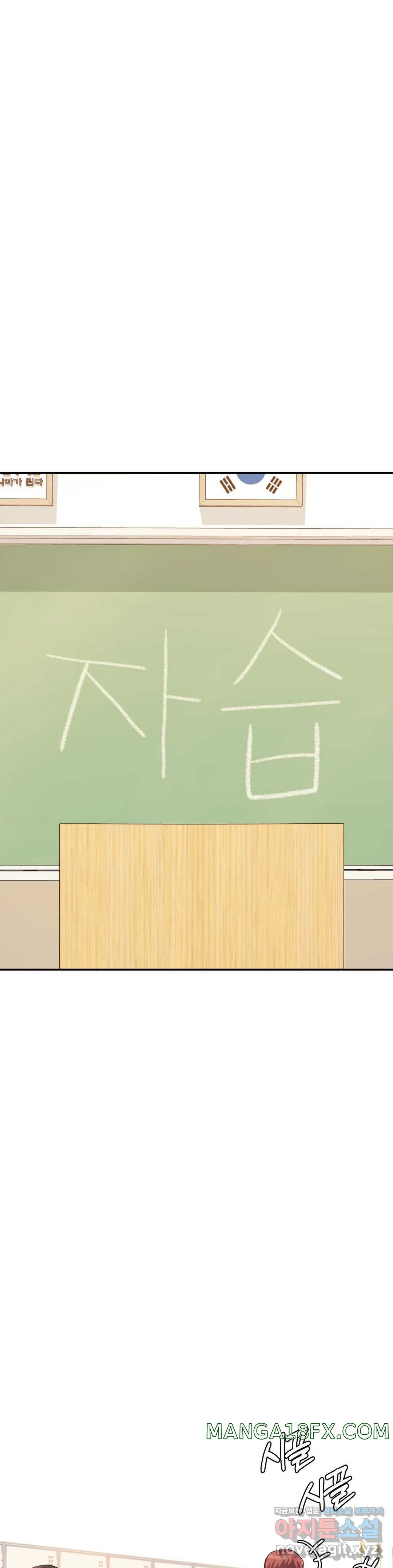 Teacher Lesson Raw - Chapter 4 Page 16