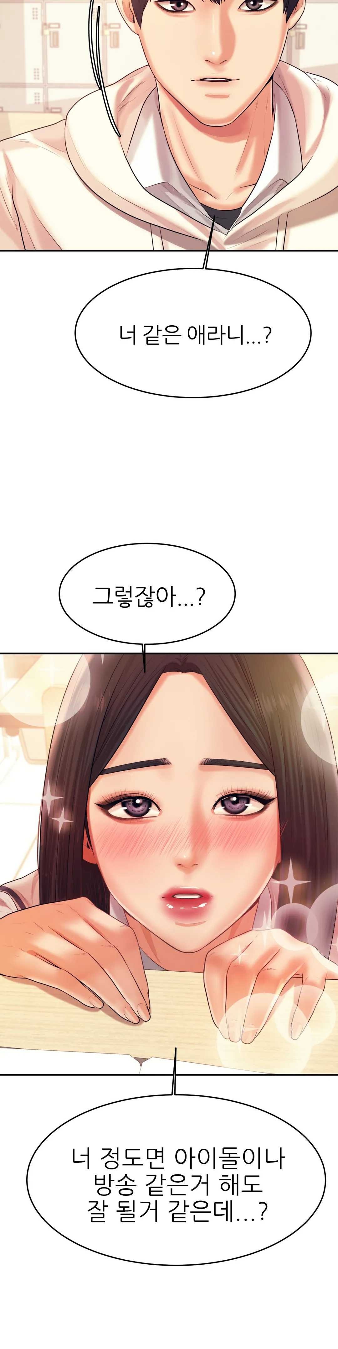 Teacher Lesson Raw - Chapter 4 Page 20