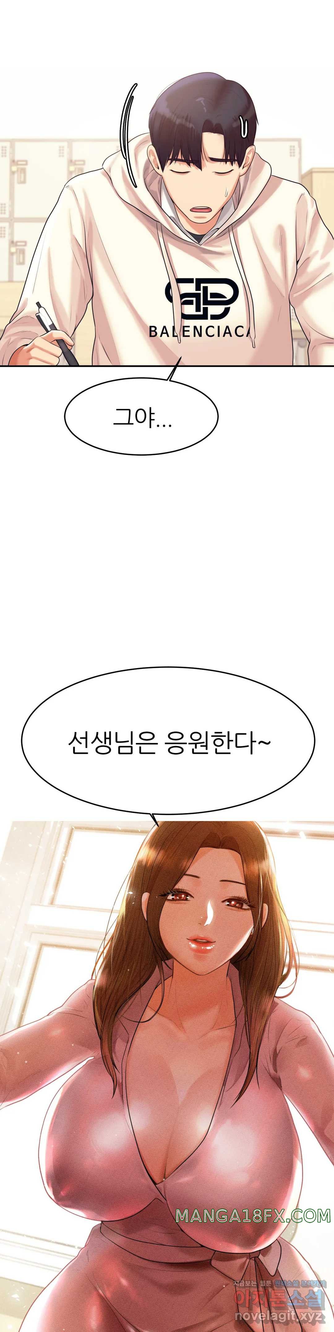 Teacher Lesson Raw - Chapter 4 Page 21