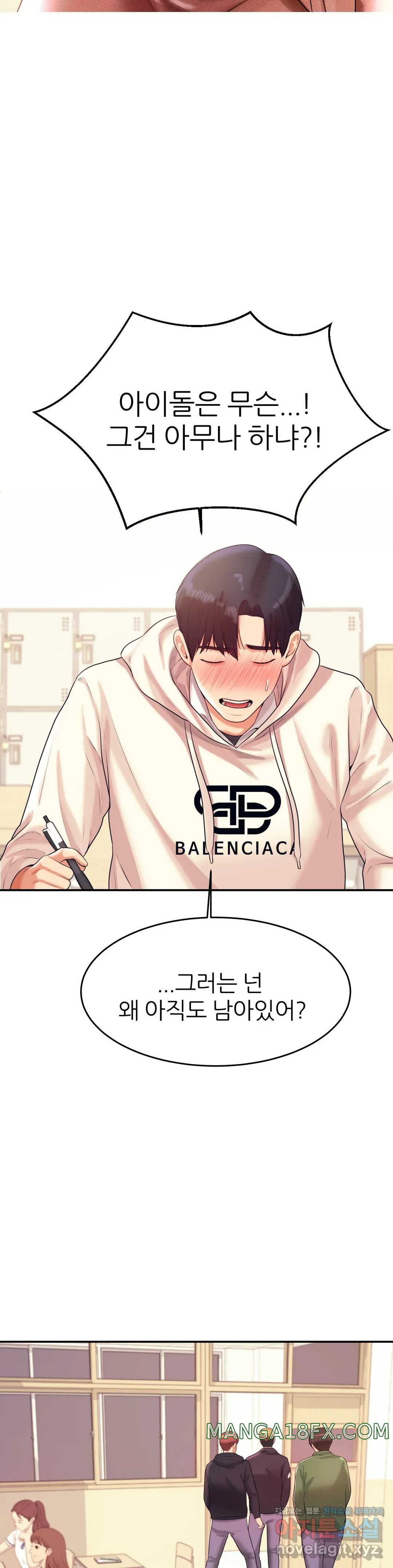 Teacher Lesson Raw - Chapter 4 Page 22