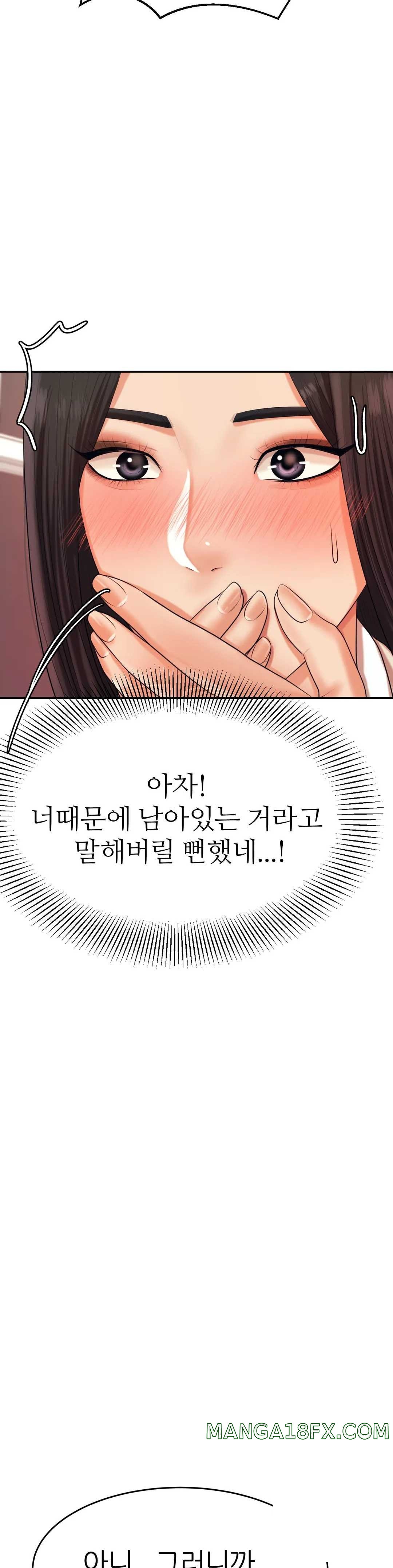 Teacher Lesson Raw - Chapter 4 Page 24