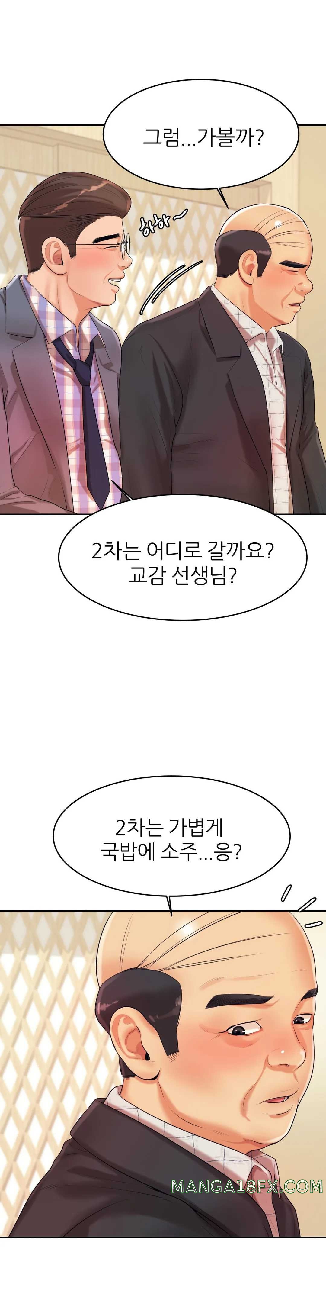 Teacher Lesson Raw - Chapter 4 Page 28