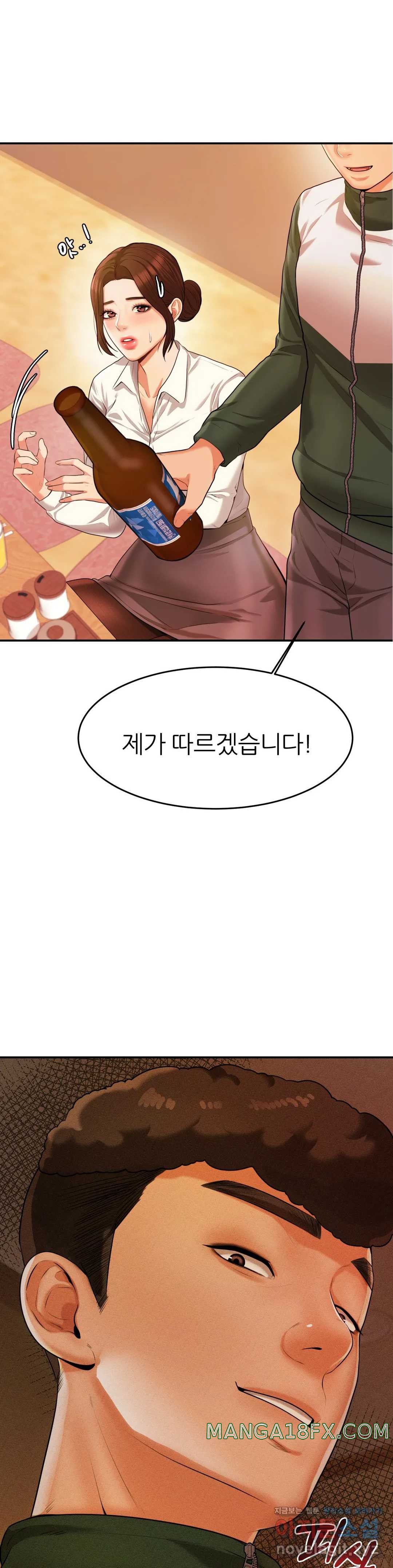 Teacher Lesson Raw - Chapter 4 Page 3