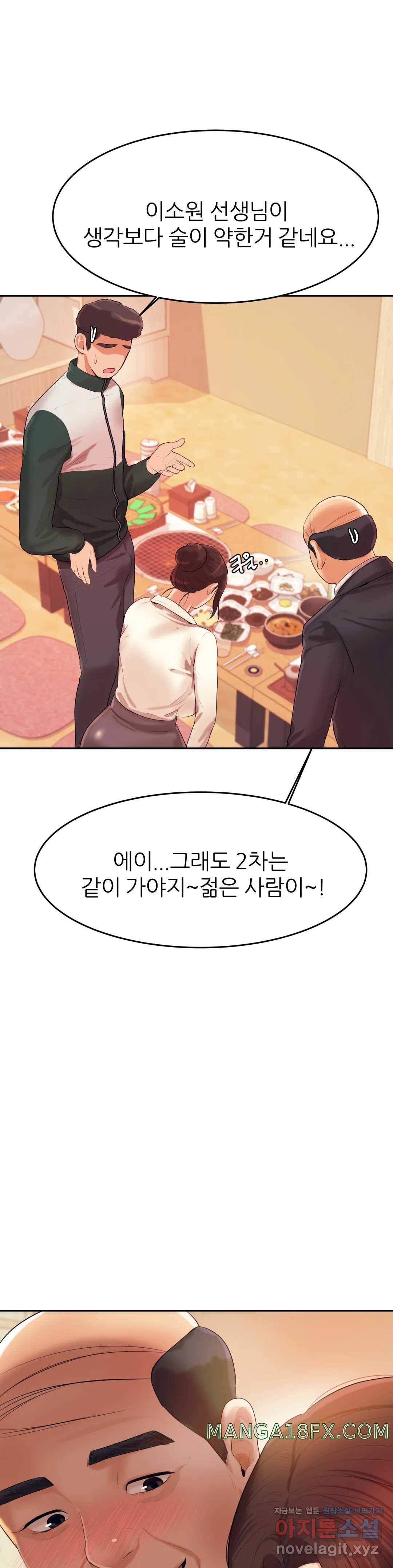 Teacher Lesson Raw - Chapter 4 Page 30