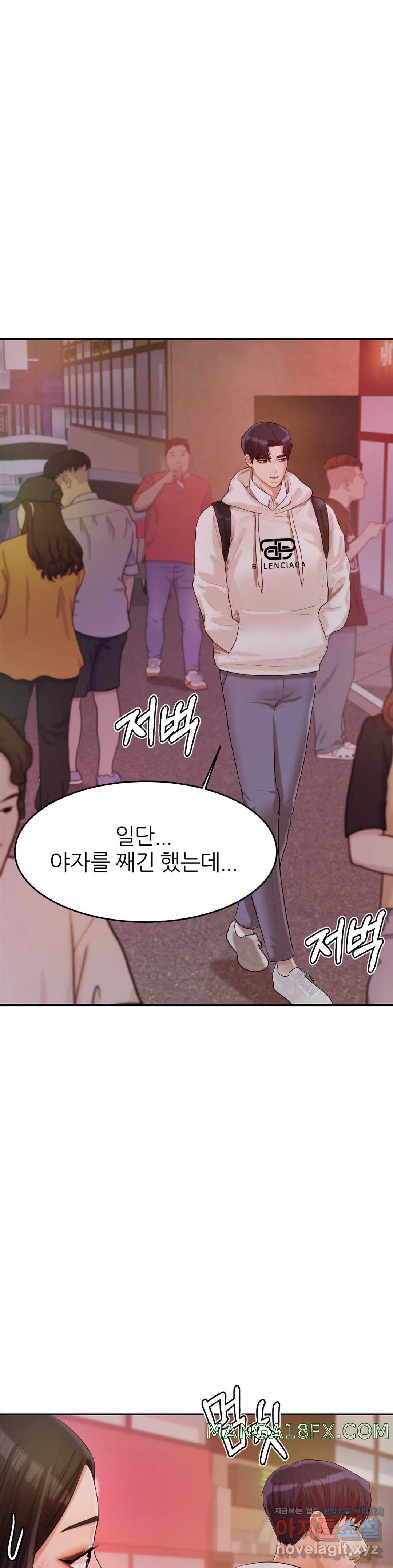 Teacher Lesson Raw - Chapter 4 Page 38