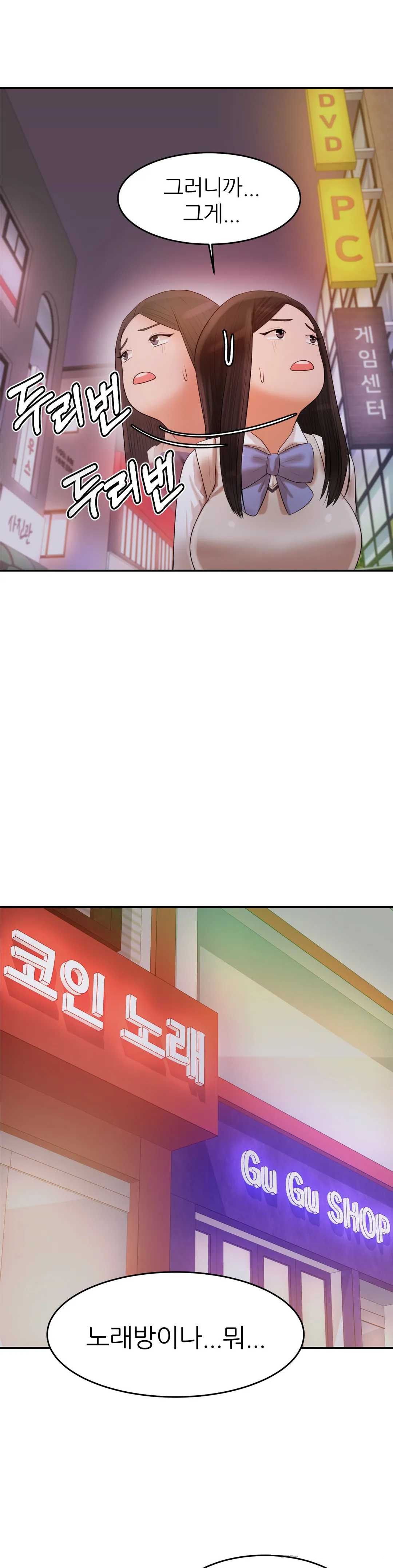 Teacher Lesson Raw - Chapter 4 Page 40