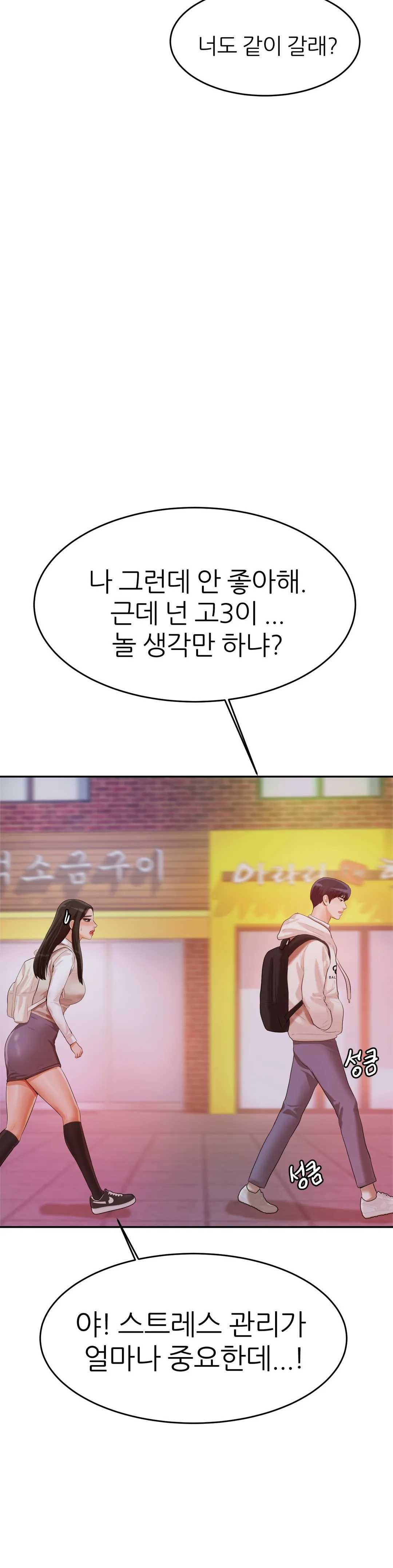 Teacher Lesson Raw - Chapter 4 Page 41