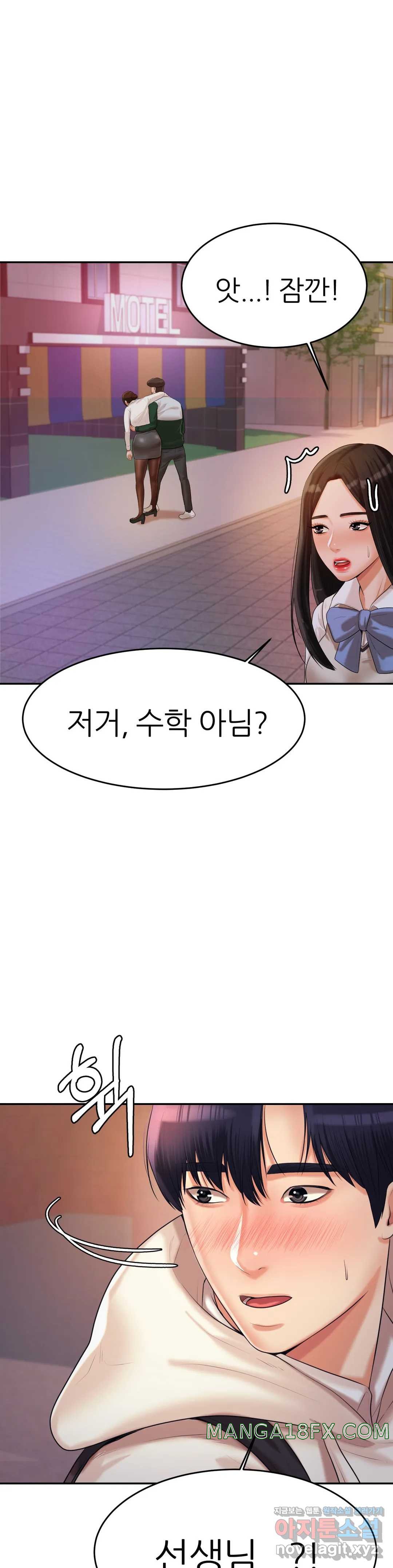 Teacher Lesson Raw - Chapter 4 Page 42