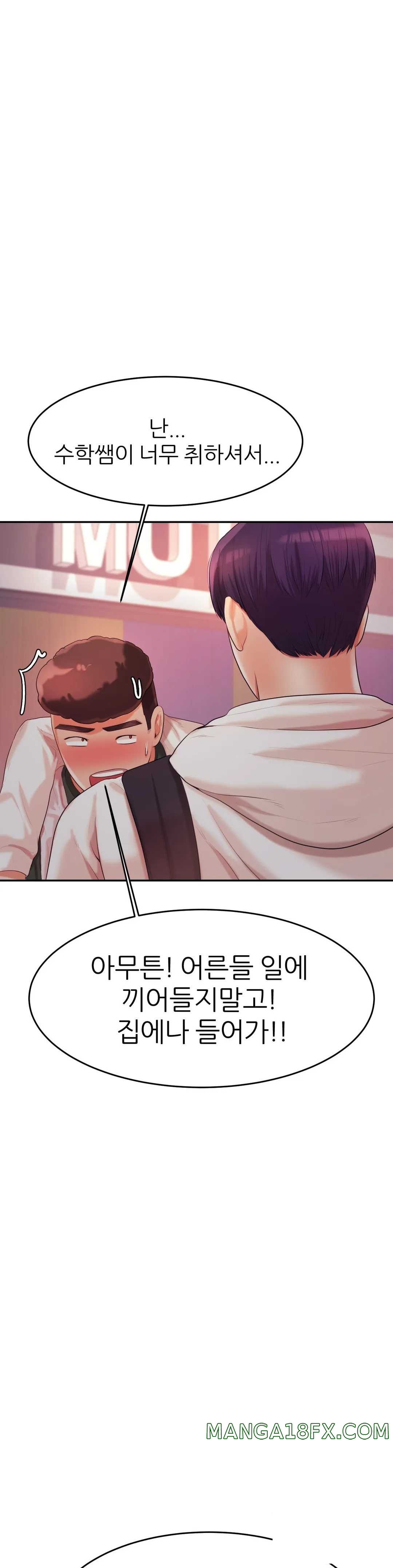 Teacher Lesson Raw - Chapter 4 Page 47