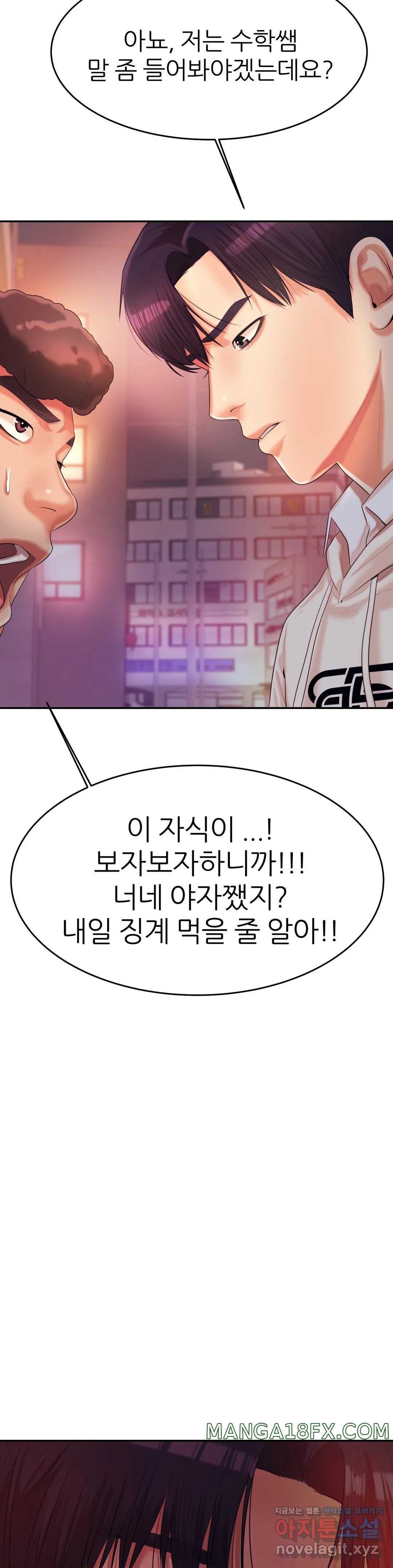 Teacher Lesson Raw - Chapter 4 Page 48