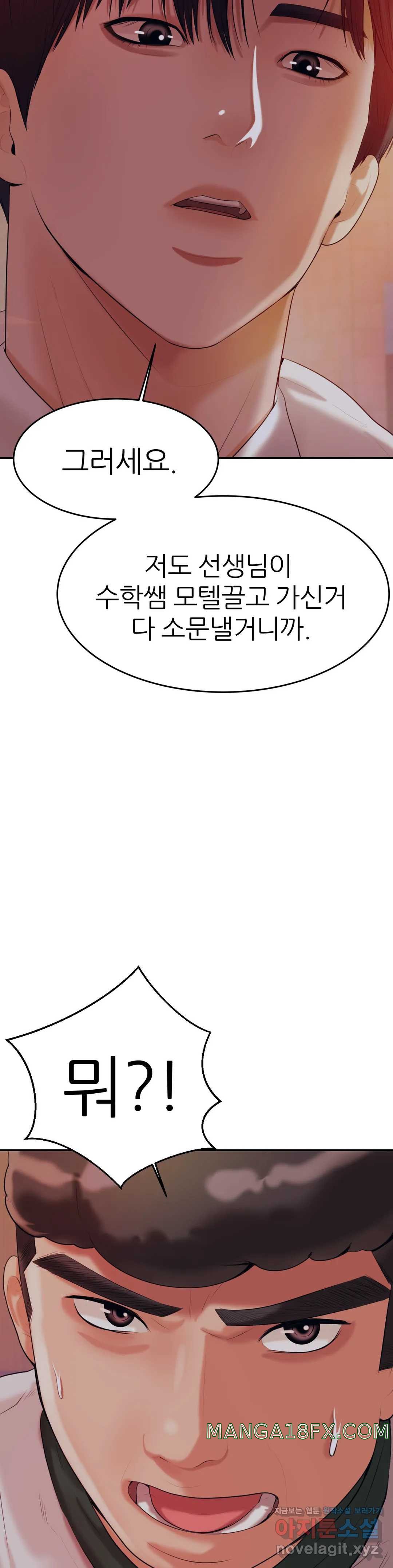 Teacher Lesson Raw - Chapter 4 Page 49